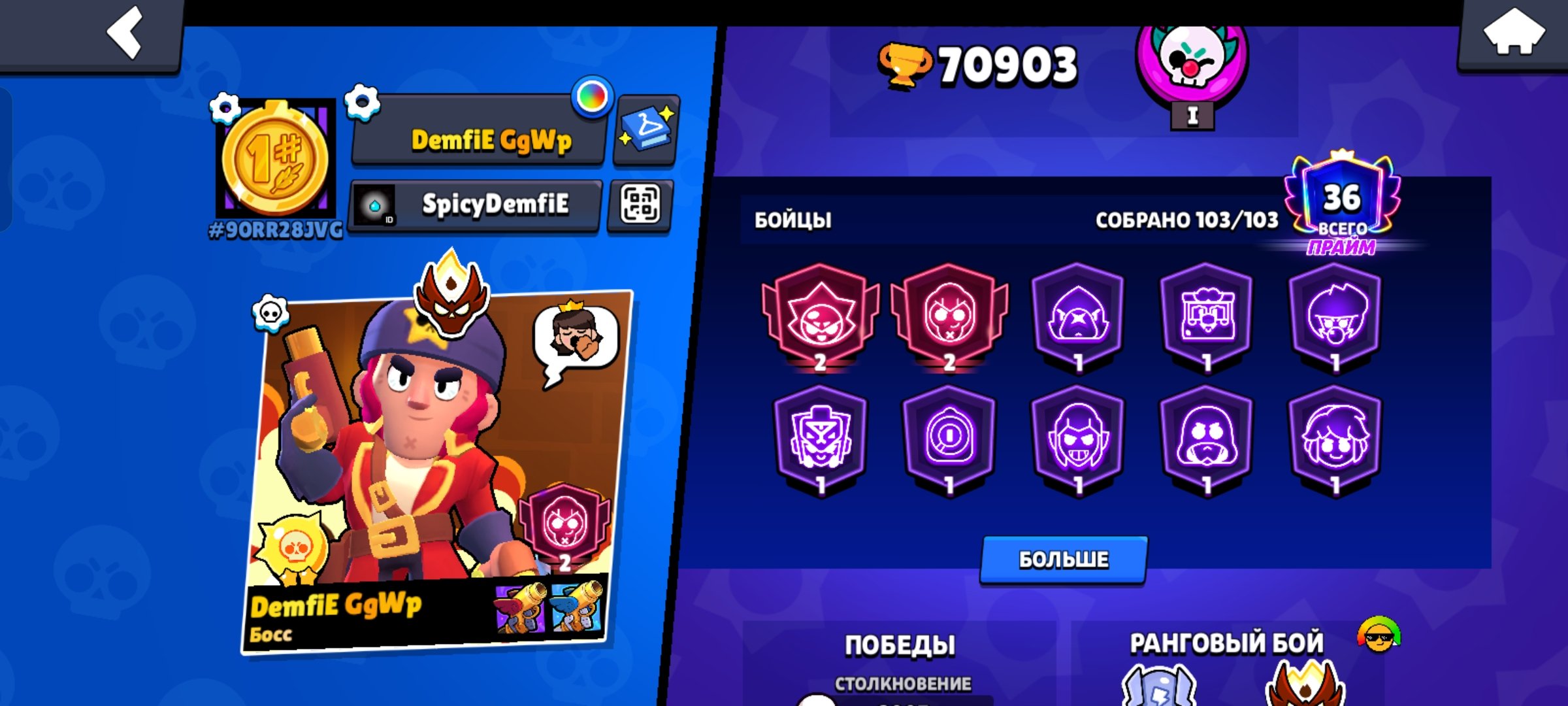 PERSONAL ACCOUNT WITH 81 11 STRENGTH, MASTER 1, MANY SKINS, 10,000 PTS IN THE SUPER SEL, trophies 71000, brawlers 104, primes 36