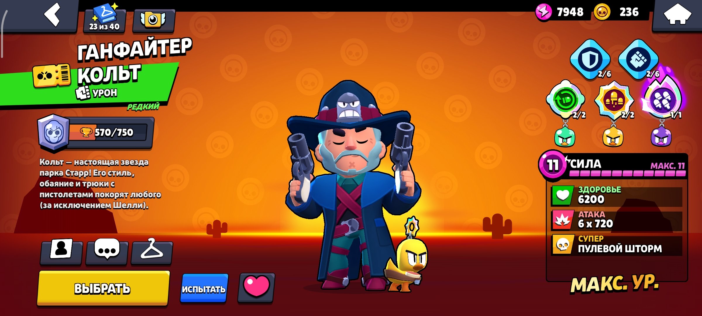 Old bp with belle cheep bp+, trophies 15000, brawlers 68