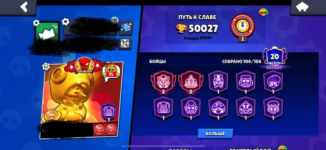 OLD 2019 ACCOUNT, 43x11 power, Over 250+ skins. Legendary league, 50000 trophies, 104 brawlers, 20 primes