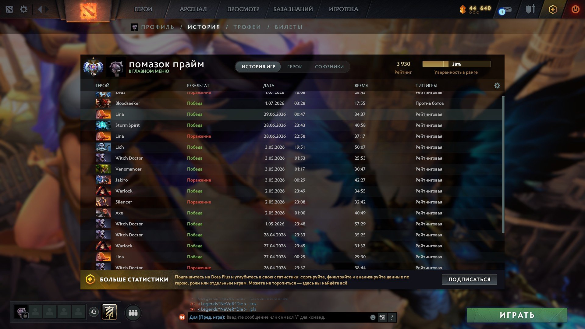 FAT ACCOUNT UNDER MAIN🔥 ARCANA LINA AND MK🖤❗ 4K MMR A TON OF EXPENSIVE THINGS 100% GUARANTEED!, Sale, 4000 MMR, 6136 Behavior score, 6423 вежливости, 1023 games, 1000 hours