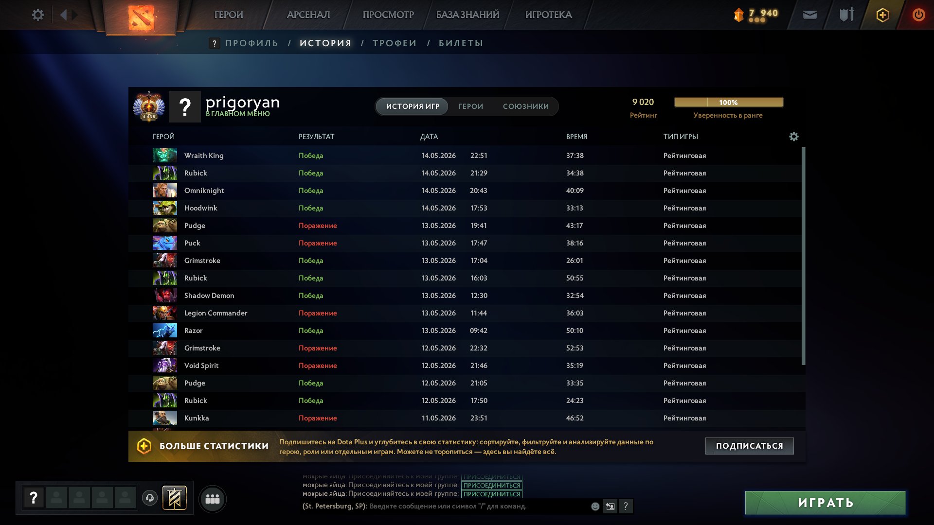 ⭐⭐⭐9020 MMR⭐⭐⭐ 12000 orders ⭐⭐⭐830 hours⭐⭐⭐