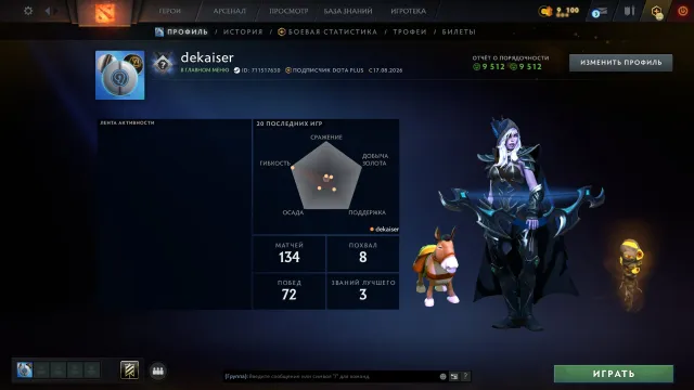 ☑️⭐3236 MMR☑️⭐NATIVE EMAIL☑️⭐IMMORTAL HANDS ON TB☑️⭐9500 HONOR☑️⭐100% GUARANTEE☑️⭐, Sale, 3236 MMR, 9500 honor, 9500 politeness, 134 matches