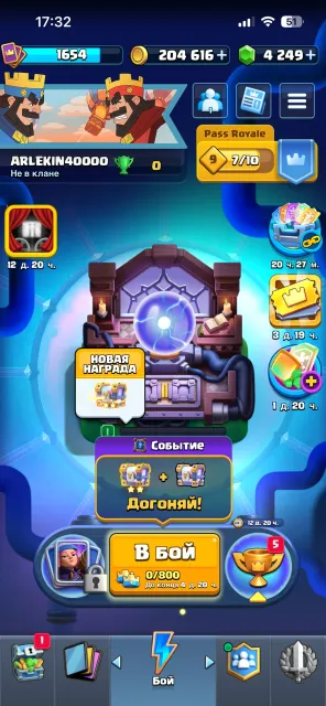 АККАУНТ 33 АРЕНА 🏟️ 14000 КУБКОВ 🏆122/123 КАРТ 🃏 4200 ГЕМОВ 💎 1654 УРОВЕНЬ 💪, 33 арена, 1654 уровень, 14000 кубков, 122 карт, Нет
