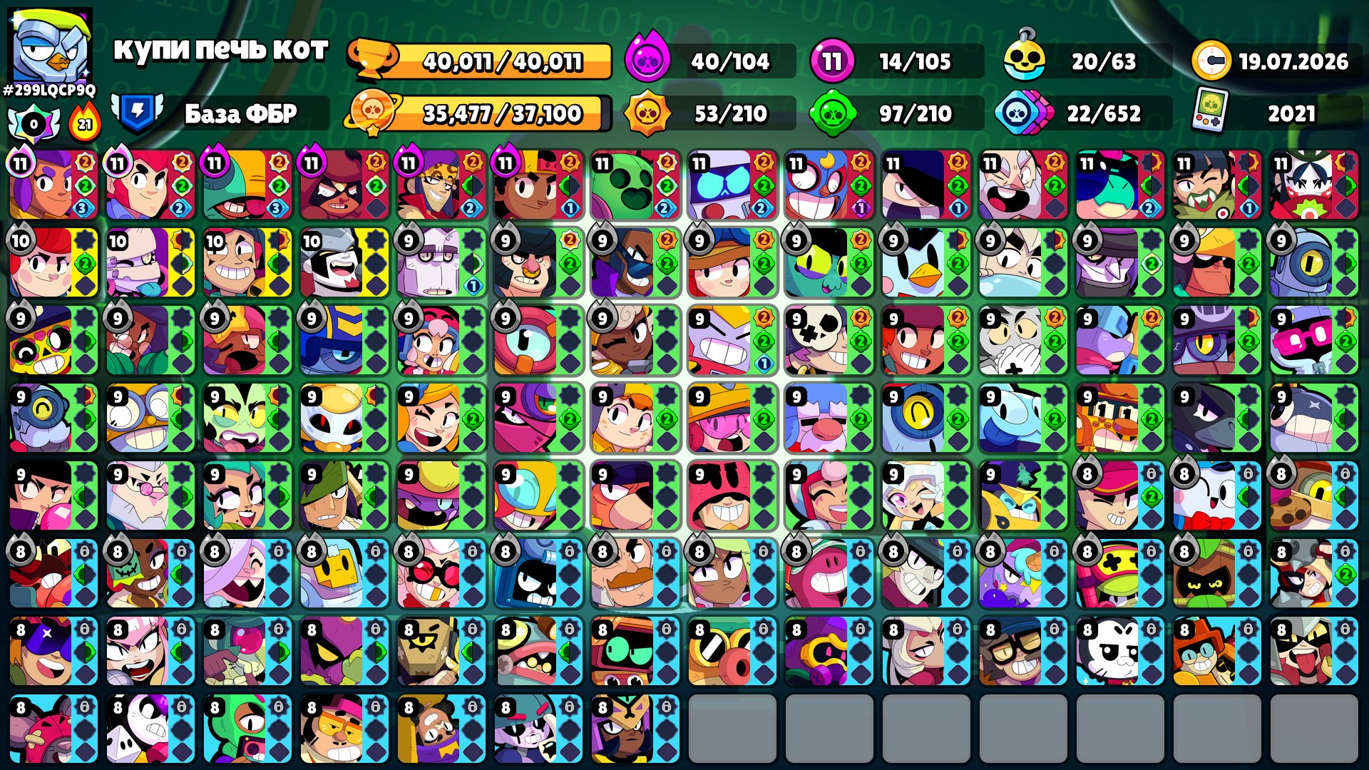 🔥Cool account🔥||🔥 2021 year🔥||🔥40k cups🔥||🔥 105 fighters🔥 || 🔥+ Nori🔥, trophies 40000, brawlers 105, primes 7