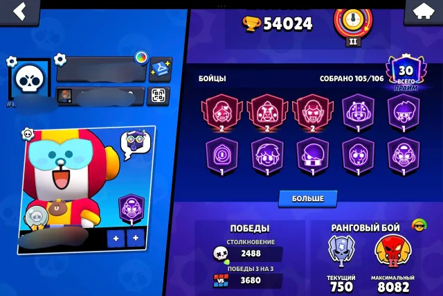 🔥IMBA ACCOUNT FOR MAIN🔥29 11 POWER👑PIN 35 RANK👑, 54000 trophies, 105 brawlers, 30 primes