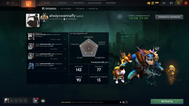 🌸 MÄINPOOL ⚡ Legende 2 | 📊 3367 MMR | 🤍 ORDENTLICHKEIT: 8320 | Trophäe: 22, Verkauf, 3367 MMR, 8320 Ordentlichkeit, 8320 Höflichkeit, 143 Spiele, 150 Stunden