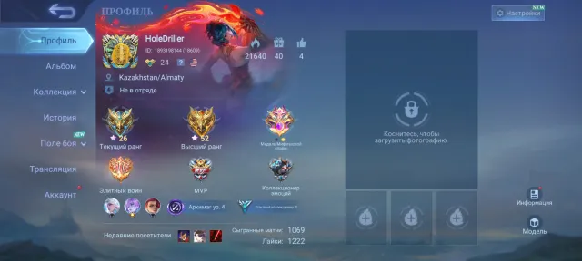 ⭐☑️Urgent sale⭐☑️ Tired of playing with crayfish? Take the Mythical account!🪩 Elite skins🔥12+K BP, Sale, Rank: Mythic, Level: 70, Winrate: 71%, Heroes: 46, Skins: 65