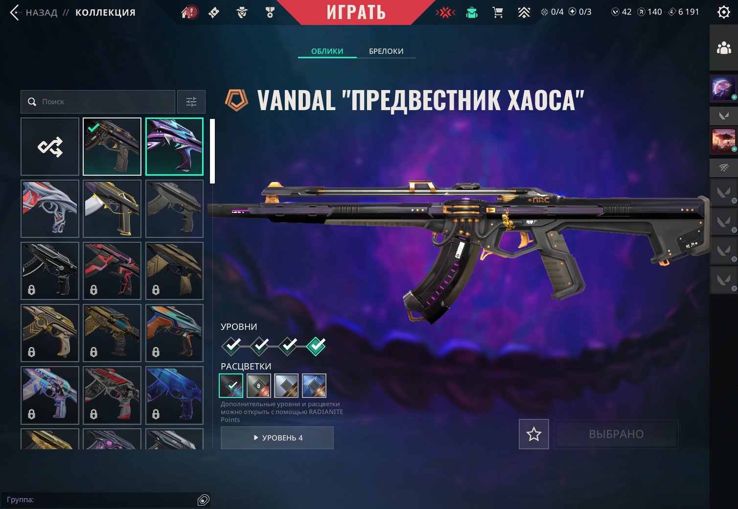 ✅RANK !!GOLD 1!! FULL EMAIL REBIND Vandal Harbinger of Chaos, Tree, Sale, Gold 1, Agents: 29, Skins: 17