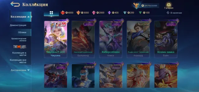 Fat account, Sale, Rank: Mythical, Level: 71, Win rate: 54%, Heroes: 133, Skins: 497