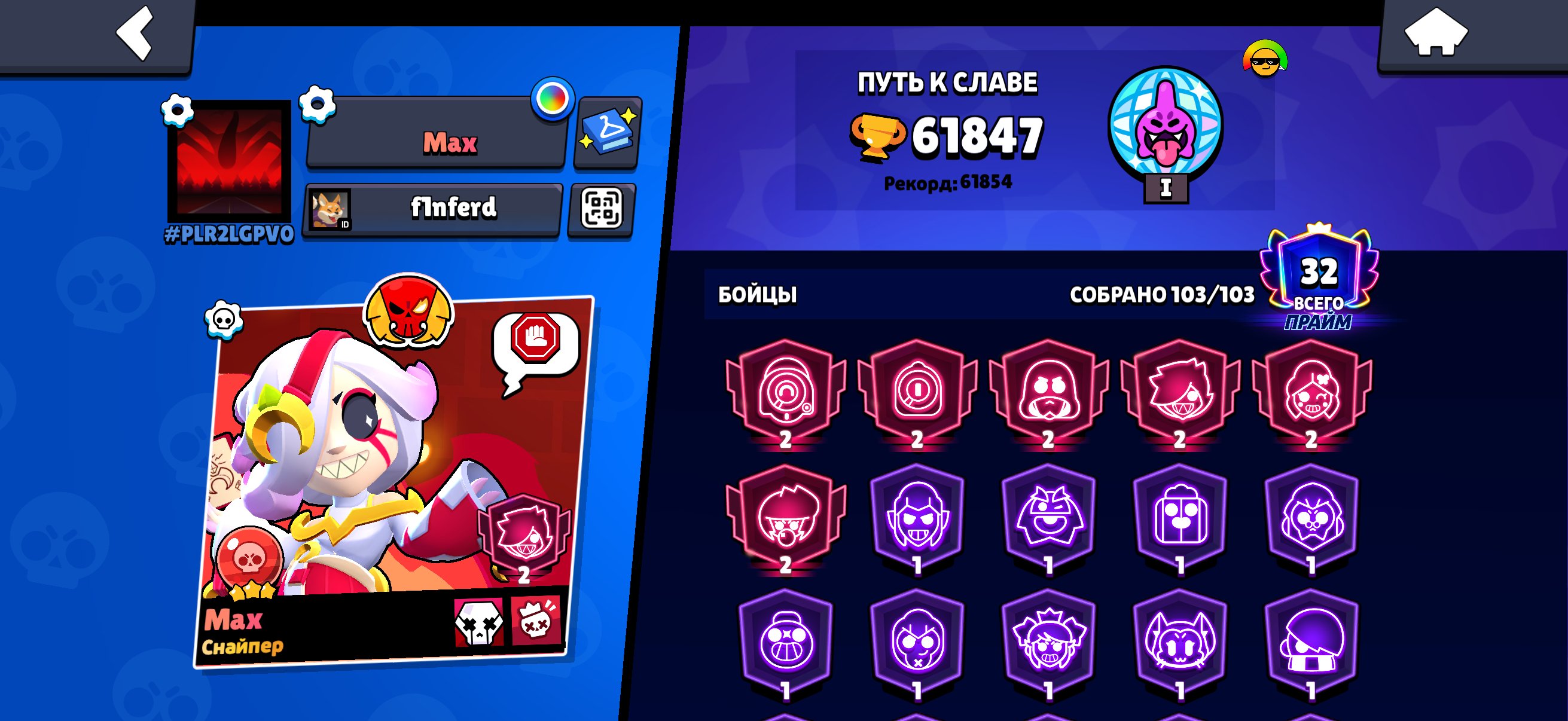 OLD ACCOUNT, lots of Old skins, trophies 62000, brawlers 103, primes 32