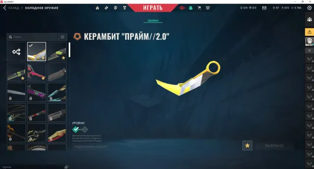 ⋆˖⁺‧₊☽ SELLING PERSONAL ACCOUNT RU REAPER TREE RGX KATANA BUTTERFLY NEW FRONTIER SHERIFF ☾₊‧⁺˖⋆, Sale, Platinum 1, Agents: 29, Skins: 34
