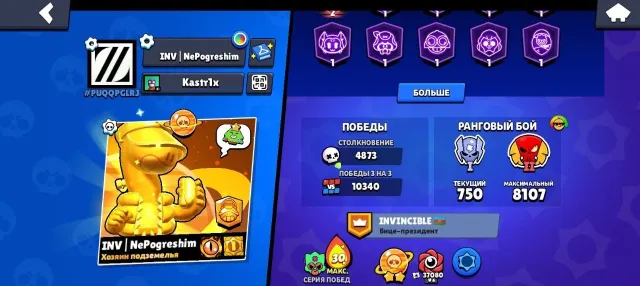 🏆91K🏆104Brawlers🔥Legendary League🔥ACCOUNT 2019, 91000 trophies, 104 brawlers, 65 primes