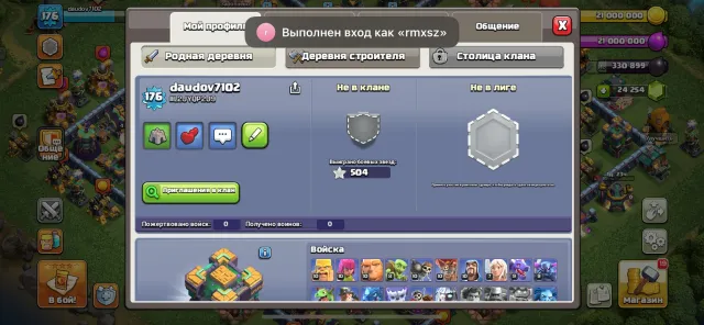 PERSONAL ACCOUNT, LEVELLED UP FROM SCRATCH, 14 TOWN HALL Native Village, 10 BUILDER HALL