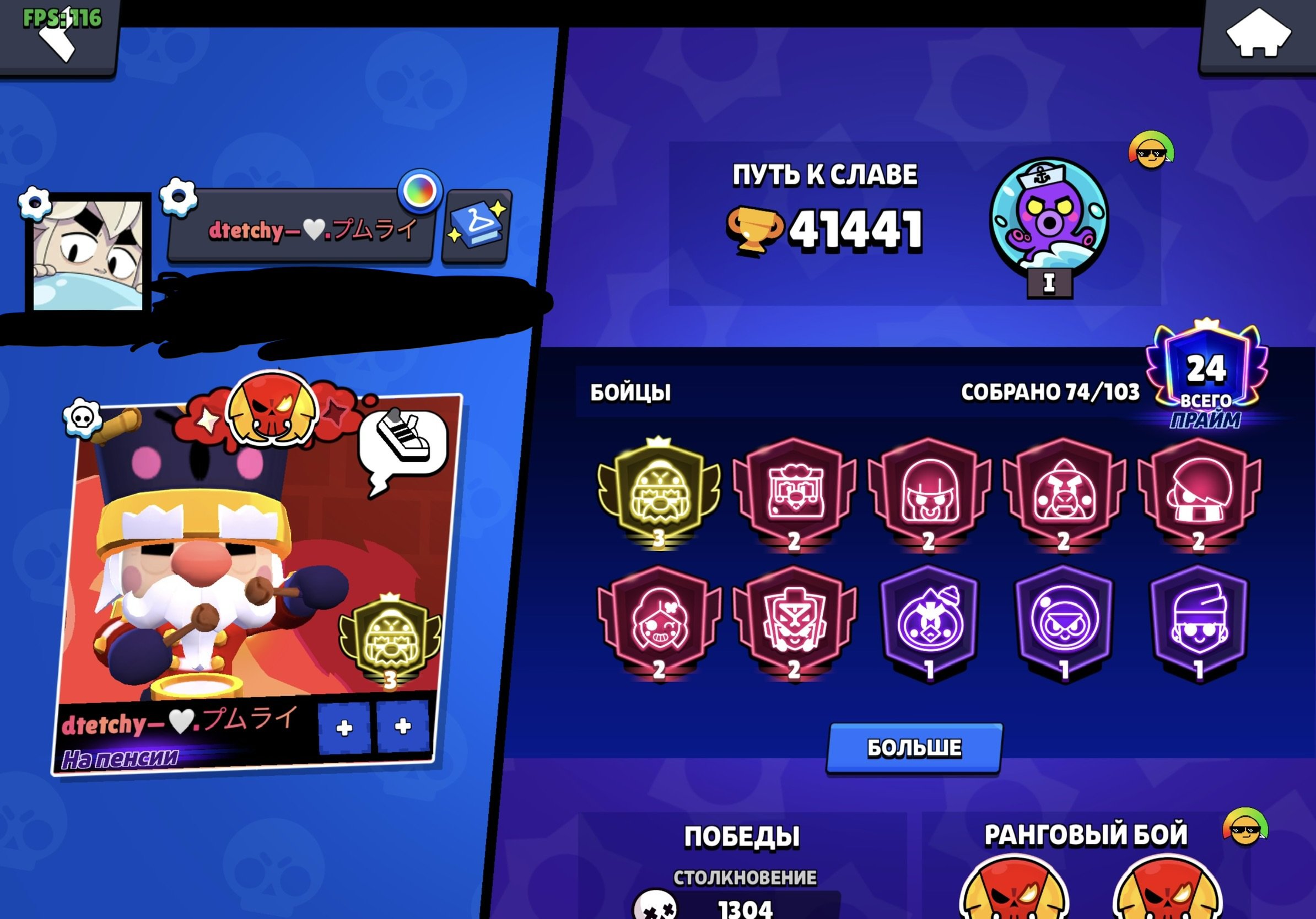 3 prestige gale 3006 gale top 4 UA, trophies 41441, brawlers 74, primes 24