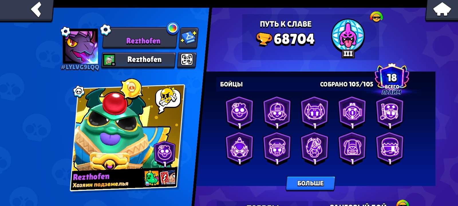 OVER 2000 GEMS 68,000 TROPHY OVER 190,000 COINS, trophies 70000, brawlers 105, primes 19