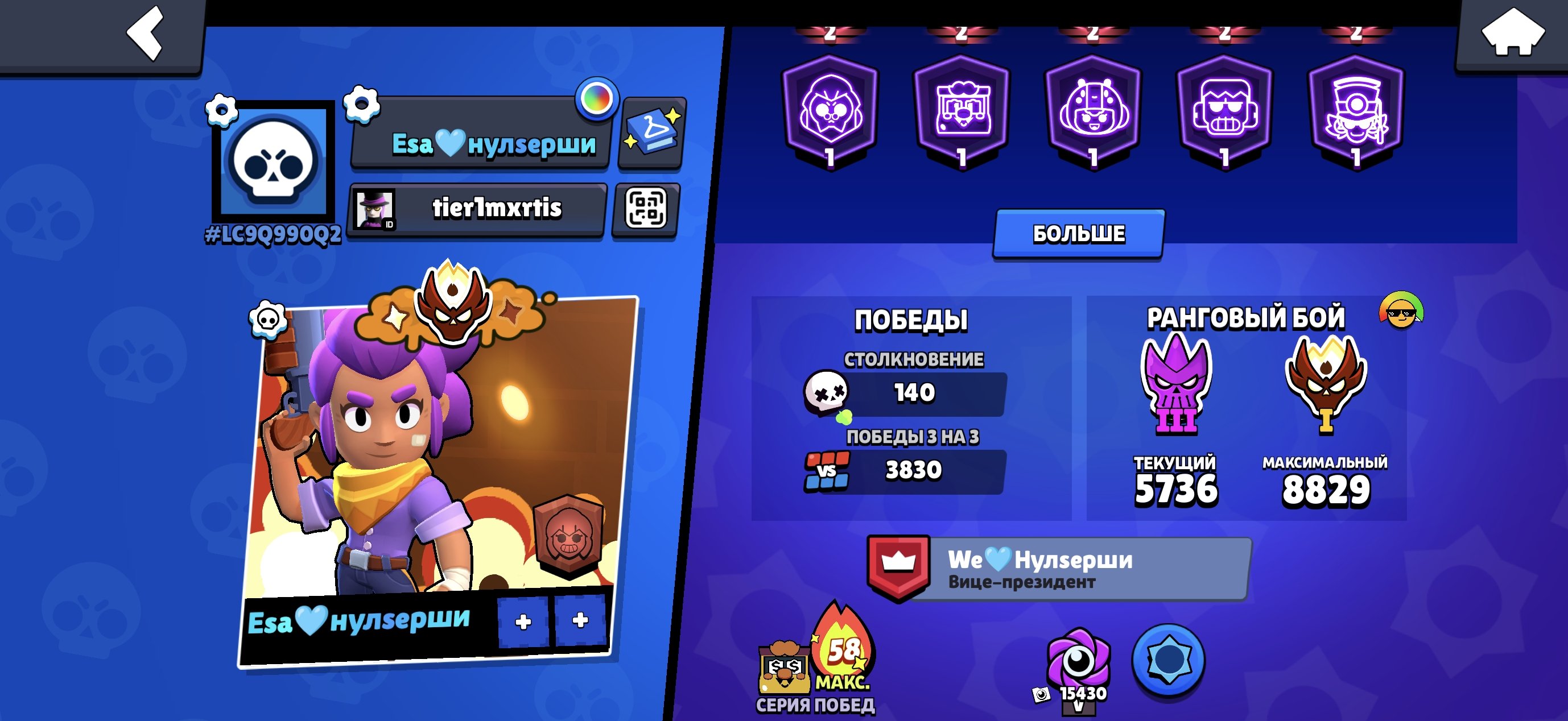 good acc, trophies 21900, brawlers 84, primes 20