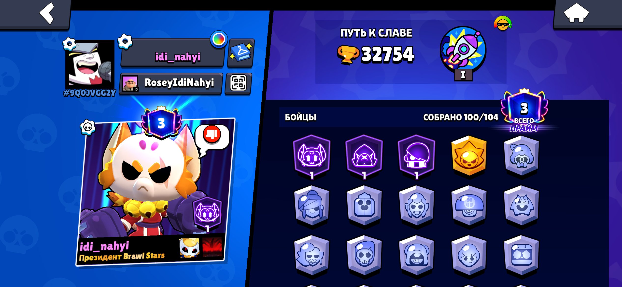 A good fat account, trophies 32754, brawlers 100, primes 3