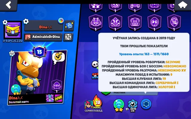 🔥44🔮93/107❄️TRADER GAIL🤖PALADIN VOLT-MECHA🌌1 BP+🎫2 OLD BPs🎖️GLORY👑11 11 POWER🏆13/13 LEG👑AUTO-ISSUE, 45248 trophies, 93 brawlers, 15 primes
