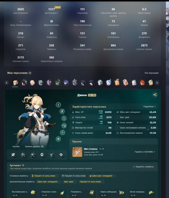 Personal account | AR 60 | 100 characters | Europe | Lots of 5* weapons, Any platform, Email linked, Lumine, Levelled up, AR 60, Event 50, Standard 7