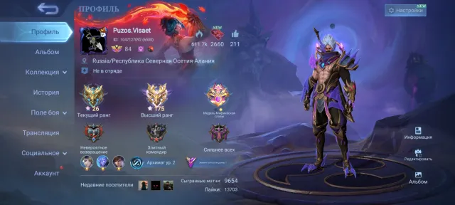 Leaving the game and selling my main account, Sale, Rank: Mythical Immortal, Level: 114, Win rate: 52%, Heroes: 132, Skins: 267