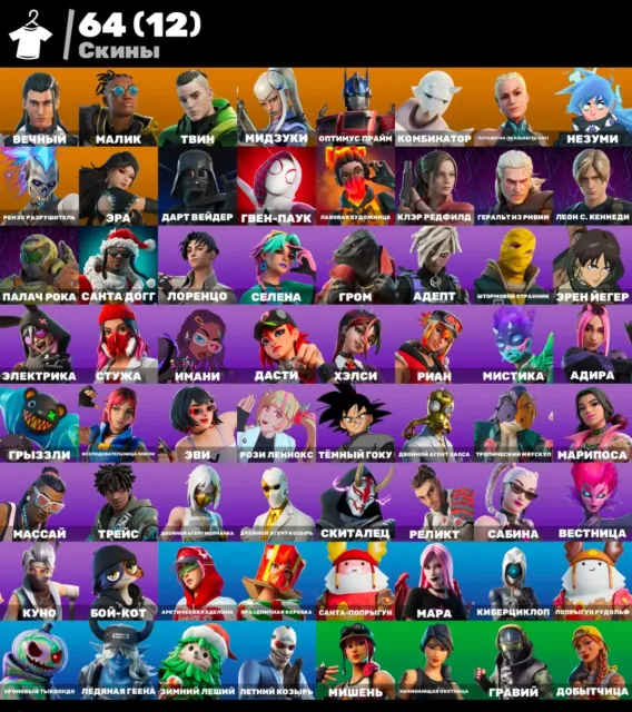 🛡️🕹️ 64 Skins 🕹️ Harley Bat Star Wand 🕹️ Tryhard Skins 🕹️ I can help with re-linking 🕹️🛡️, Sale, skins 64