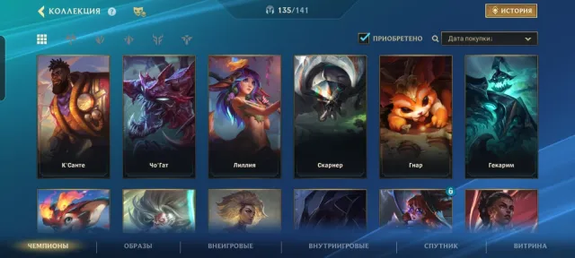 Selling personal account. Level 242, 294 skins (4 ultimates). + Wildrift (Android) with 119 skins., Sale, level 242, champions 173, skins 294, No rank
