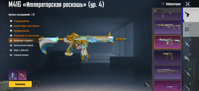 М416 Императорская роскошь, косички, карэ, 4 лицо, Продажа, 49 уровень, Ранг: Ас, 20+ мифик скинов, 1-9 прокачиваемых оружий, 1-4 килл чатов, Нет спорт каров