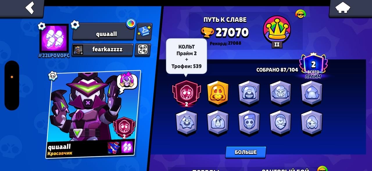 🔥URGENTLY SELLING MY ACCOUNT🔥 ⭐️PROFITABLE⭐️ ✨SAFE✨ ⚡️FAST⚡️, trophies 27070, brawlers 87, primes 2