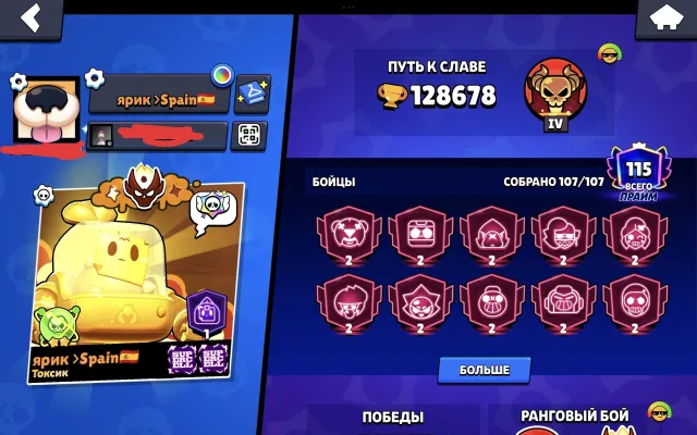 🌿 ACCOUNT 2019 🌿 | 🍇 FULL 🍇 | ⌚ ALL BRAWLERS ⌚ |🍁 INCREDIBLE NUMBER OF RARE SKINS 🍁, 129000 trophies, 107 brawlers, 116 primes