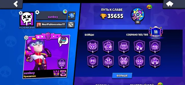 🏆FAT 35655 CUPS 13LEGENDARY⭐103 FIGHTERS🚀▶️VIDEO REVIEW IN DESCRIPTION▶️, trophies 35655, brawlers 103, primes 11