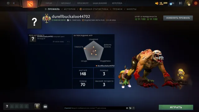 ☁️ 3250 MMR LEGEND 2 466 MATCHES 11122 HONOR NATIVE EMAIL ☁️, Sale, 3250 MMR, 11122 honor, 11122 politeness, 148 matches, 200 hours