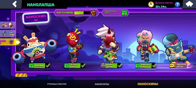 ACCOUNT UNDER THE MAIN ACCOUNT/TWINK🍂🍁 💚332 GEMS💚 DESCRIPTION, trophies 16772, brawlers 45, primes 10