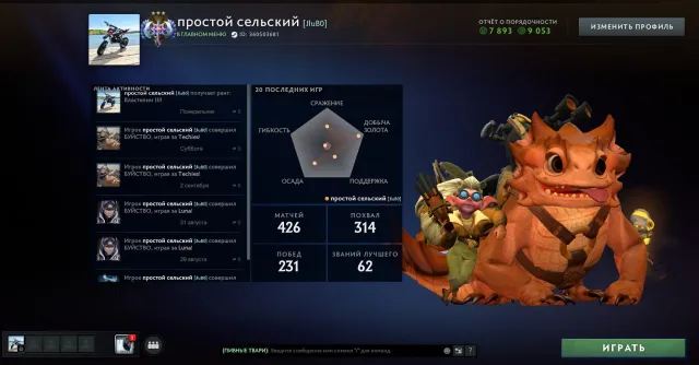 NO LINK! ~4100 MMR | 2 months of Dota + | carnival completed | personality on Pudge, perfect for main, Sale, 4100 MMR, 7893 integrity, 9053 politeness, 426 matches, 410 hours