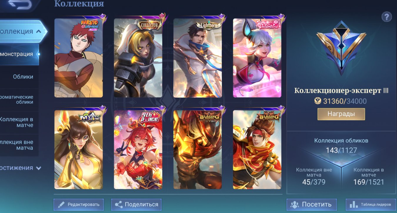 CALL NATA MYTH CLINT VALENTINE FANNY SPONCHBOB MEOW NARUTO 22 EPICS, Sale, Rank: Epic, Level: 79, Winrate: 50%, Heroes: 93, Skins: 143