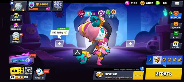 🧬ДОКТОР БЕЛЛЬШТЕЙН🧬🦇ДЬЯВОЛЬСКИЙ МОРТИС🦇💥ТОКУСАЦУ КОЛЕТТ💥👔224 СКИН⚔️27-11LVL👤107/107🏆61095, 61095 кубков, 107 бравлеров, 30 праймов