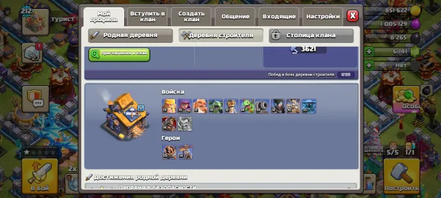 Account of decent level 👍 212 level | heroes 68/87/58/23/13 | 6000+ gems, 16 Town Hall Home Village, 10 Builder Hall