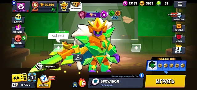 👀Fat account with exclusive skins👀, 56249 trophies, 105 brawlers, 37 primes