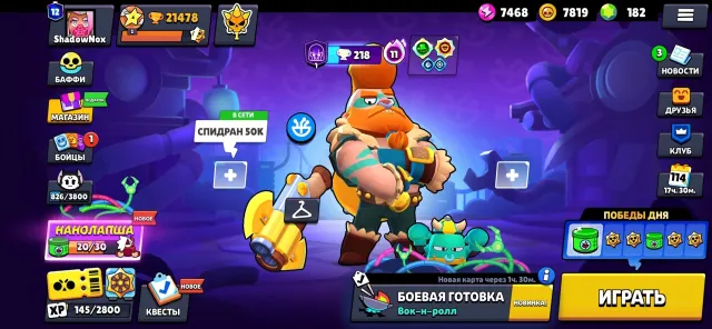 ░▒▓█ AUTO-GIVEAWAY♦️190 GEMS♦️186 SKINS🔮🏆56 HYPERS🏆🔮MORTIS-MECHA🔮💚FREE NAME CHANGE💚, trophies 21478, brawlers 83, primes 12