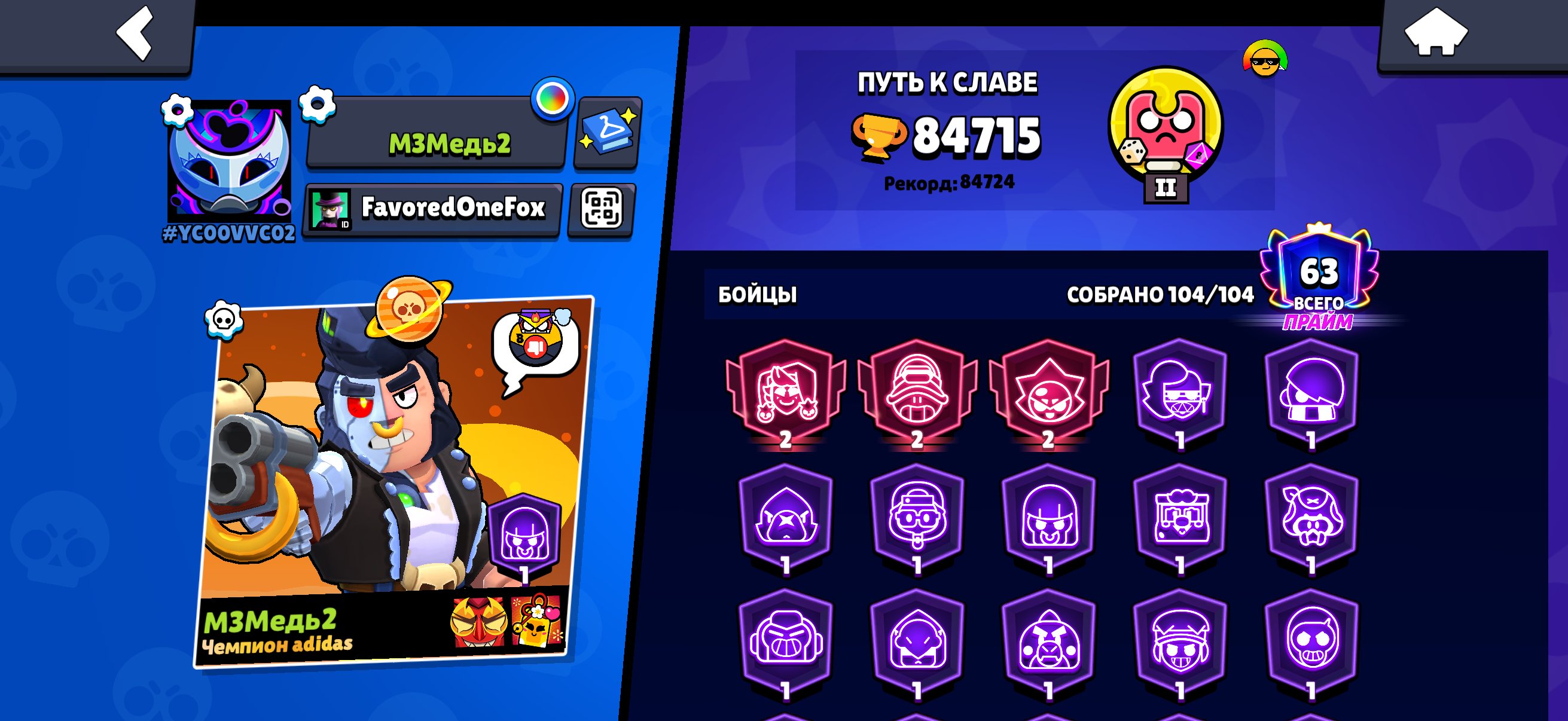 🔥 84к⚡️ 104/104💪🏼НЕИСТОВЫЙ ФЭНГ💀БУНТАРКА ЛОЛА 💀 УИЛЛ ГАС🦈 ll САТУРН🪐 🔥 18 11 СИЛ💥АВТОВЫДАЧА⚡️, 84715 кубков, 104 бравлеров, 63 праймов