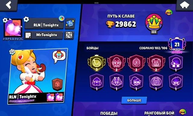 Good account, 29862 trophies, 102 brawlers, 21 primes