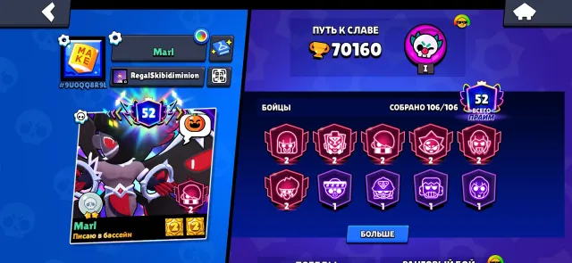 🌠АККАУНТ 2020 ГОДА🌠【🏆70160🏆】【🃏ШЕСТЬ 2 ПРАЙМОВ🃏】НОВЫЙ БОЕЦ ВЕНДИ, ПИРАТ ПОКО ПЕРЕПРИВЯЗКА✅, 70160 кубков, 106 бравлеров, 52 праймов