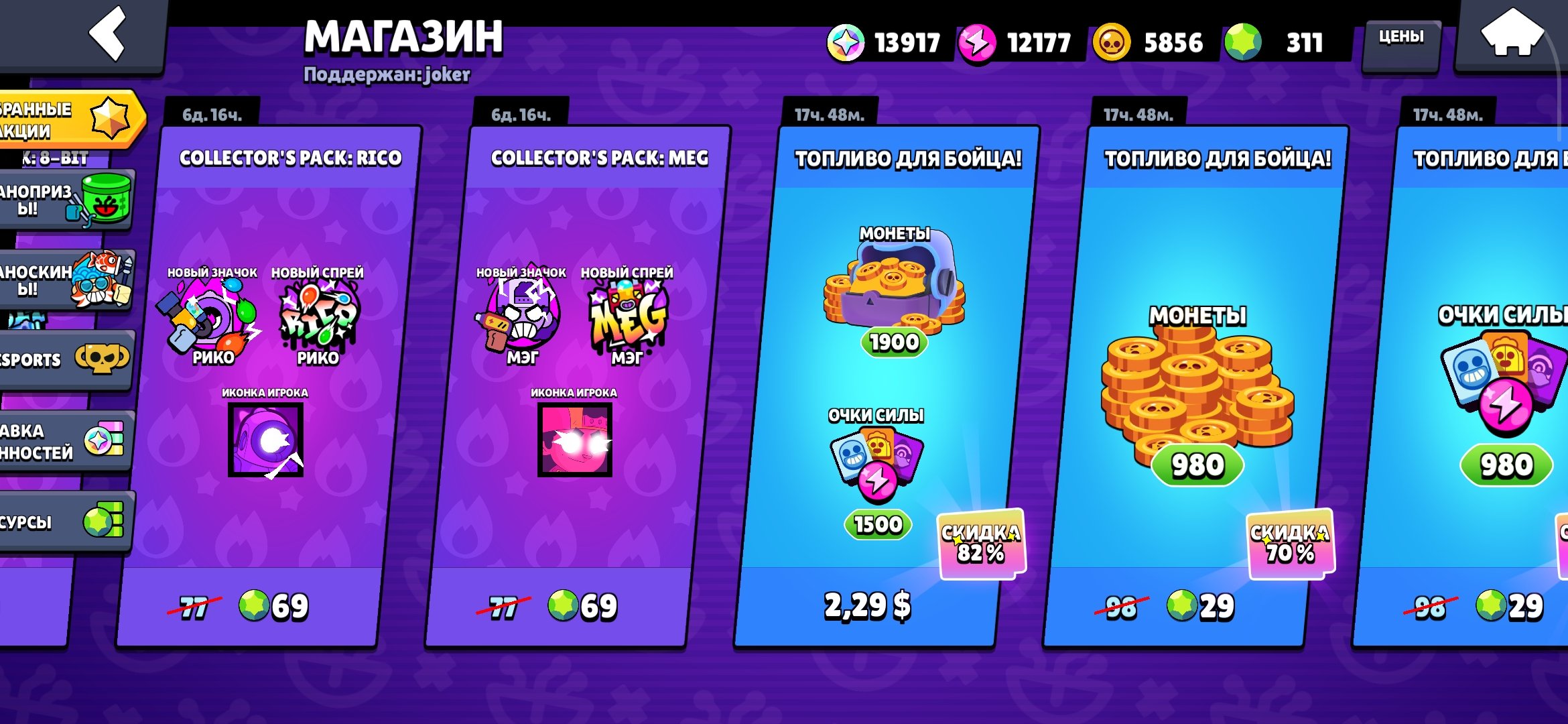 🧊🧊TOP ACC🌟🌟41K CUPS🍀🍀ALL THE LEGS ARE IN❗❗, trophies 41200, brawlers 83, primes 28