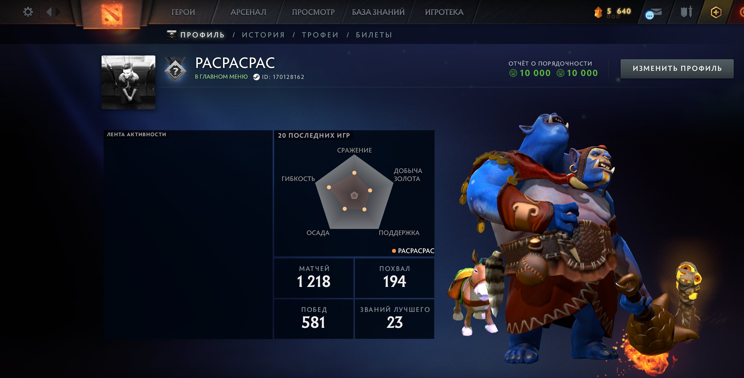 🍀 Calibration (1653mmr) | Decency 10000 | Trophy level 54 | Matches 1218 | 581 victories, Sale, 1653 MMR, 10000 Behavior score, 10000 вежливости, 1218 games