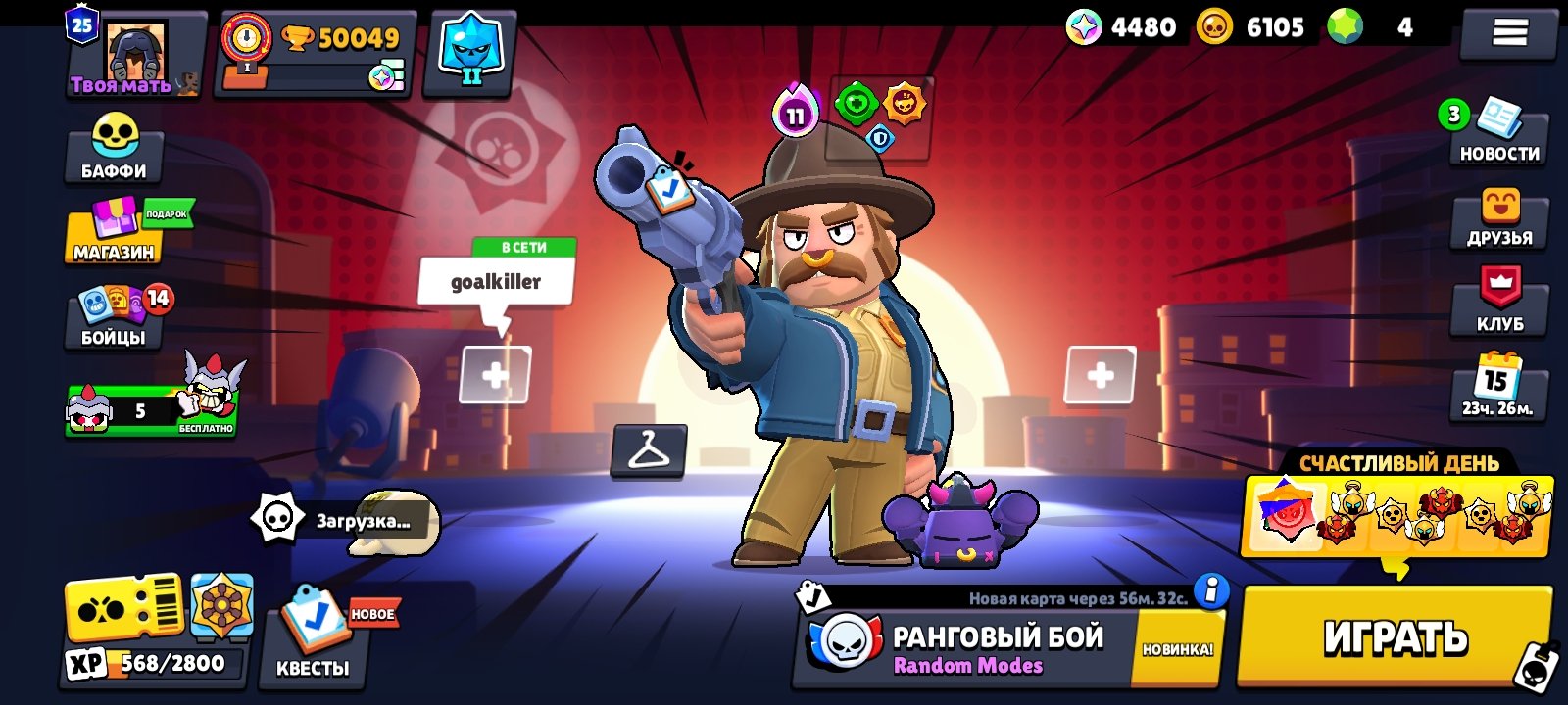 ⚫I will sell my account, Uninstalled the game⚫, trophies 50049, brawlers 100, primes 25