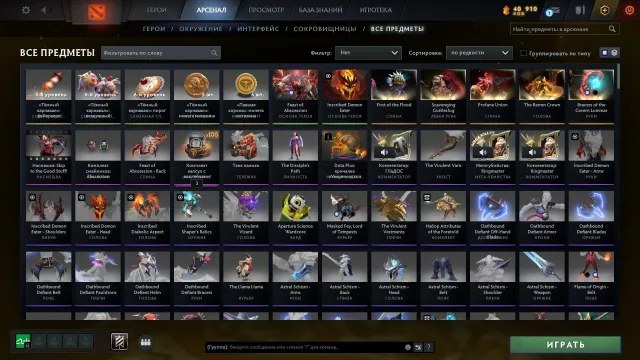 🟥🟩🟥Arcana for Sfac, Pudge🟥🟩🟥Inscribed Shaper's Relics, Inscribed Diabolic Aspect, Sale, 1051 matches
