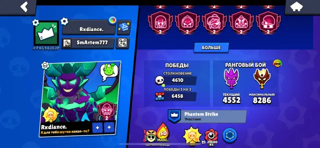 Master Old akaunds 2019 Skakak eisososos disososk, trophies 97543, brawlers 105, primes 84