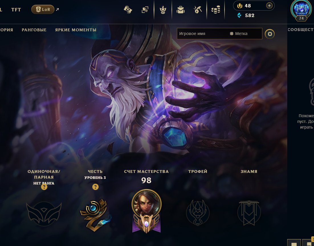 💎Collector's Account 2014 | Rise Triumphant |Longtime Smurf Account |HANDMADE |☑️ Mail|AUTO-DELIVERY, Sale, level 74, champions 54, skins 22, Unranked