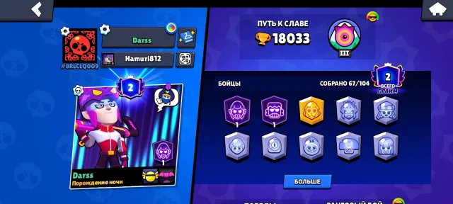 😎 A RARE ACCOUNT FOR YOUR MONEY ☺️, trophies 18033, brawlers 67, primes 2