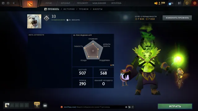 🍊MAINPOOL🍊SANS BOTS🍊CHEVALIER 1 🍊NIVEAU 33 DE TROPHEE🍊 5 jetons de recherche🍊, Vente, 1600 MMR, 7022 intégrité, 7022 politesse, 507 matchs