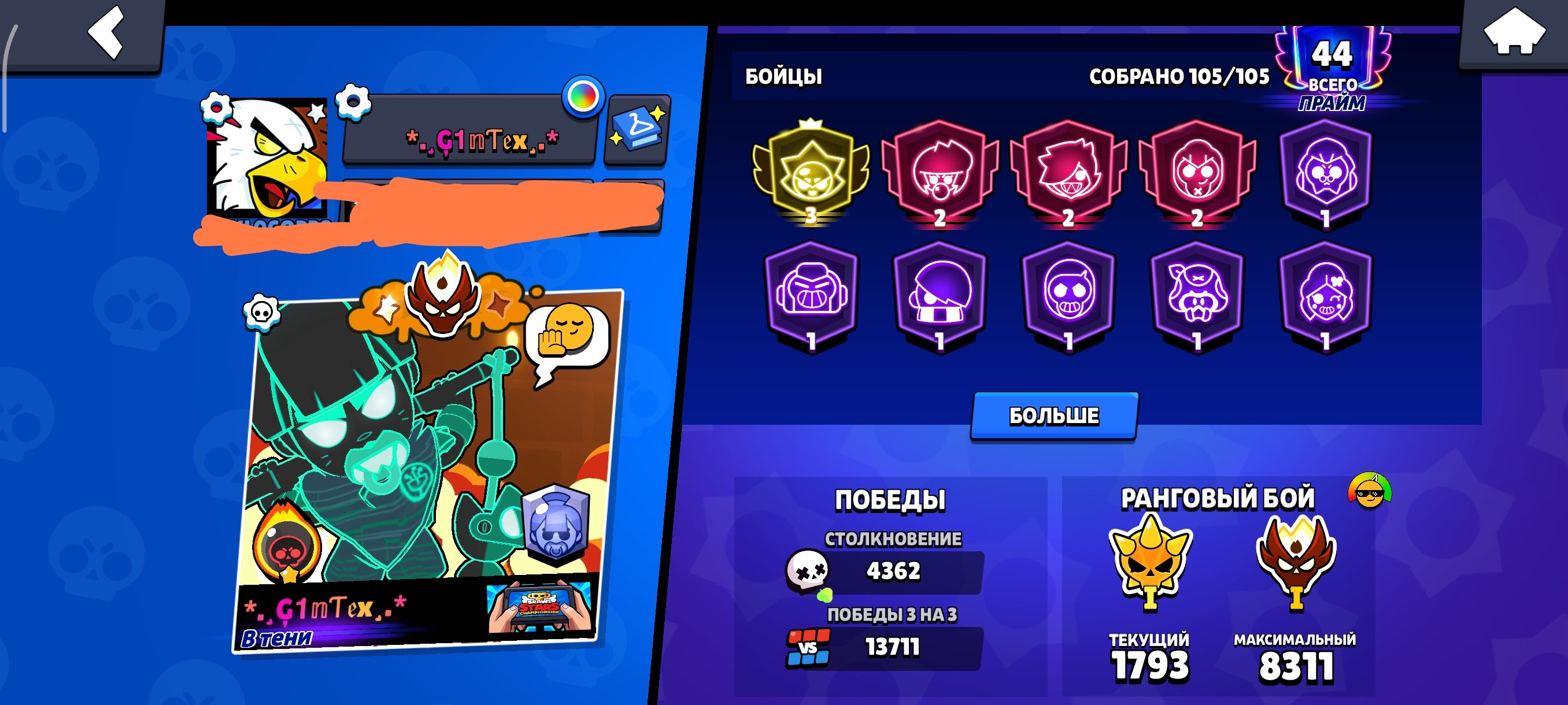 Old account 2019 year ,all account cost around 330k+ gems, trophies 69000, brawlers 104, primes 41